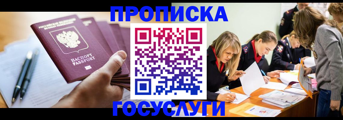 прописка для работы в Ивдели